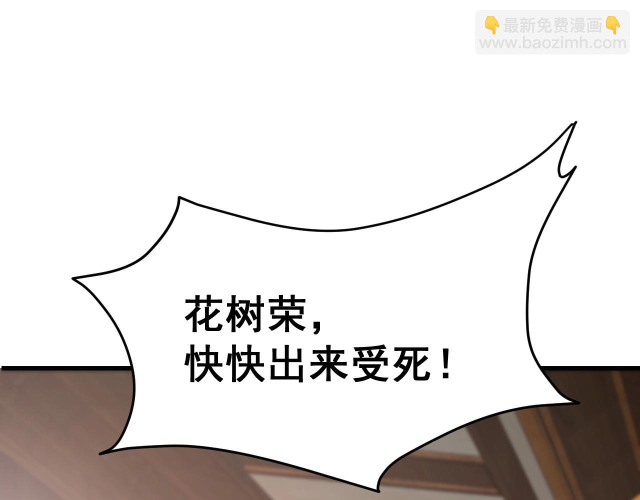 第15话 战花树荣！(1/3)-第15话