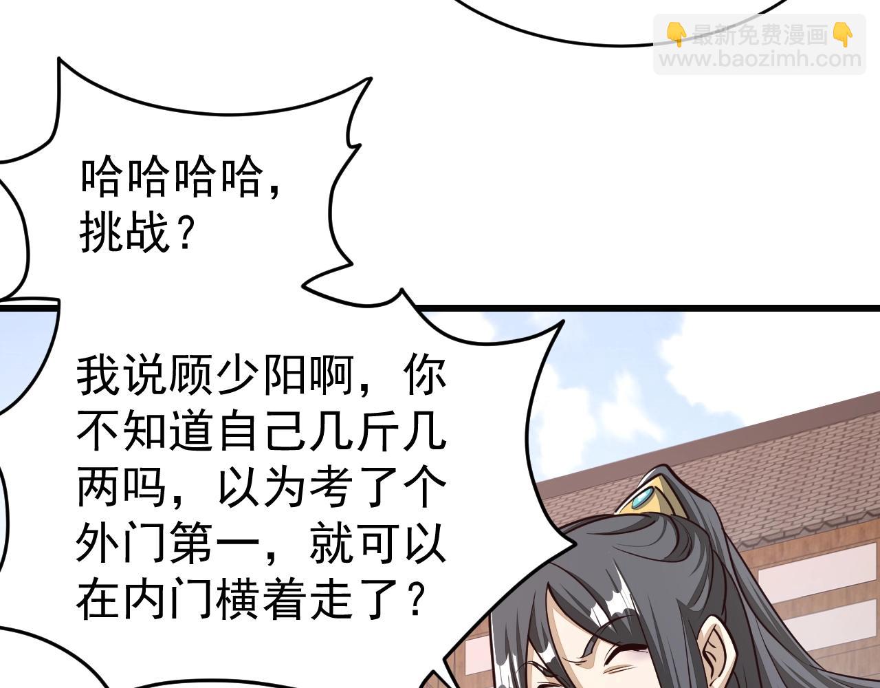 第15话 战花树荣！(1/3)-第15话