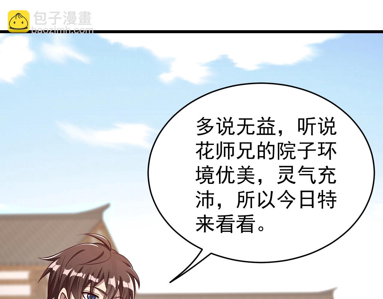 第15话 战花树荣！(1/3)-第15话