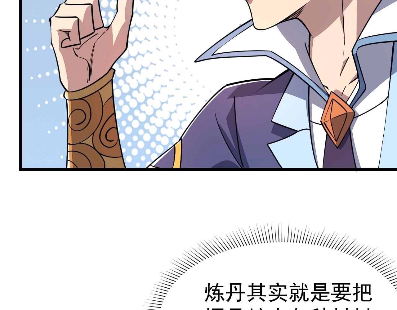 第17话 炼丹奇才(1/3)-第17话