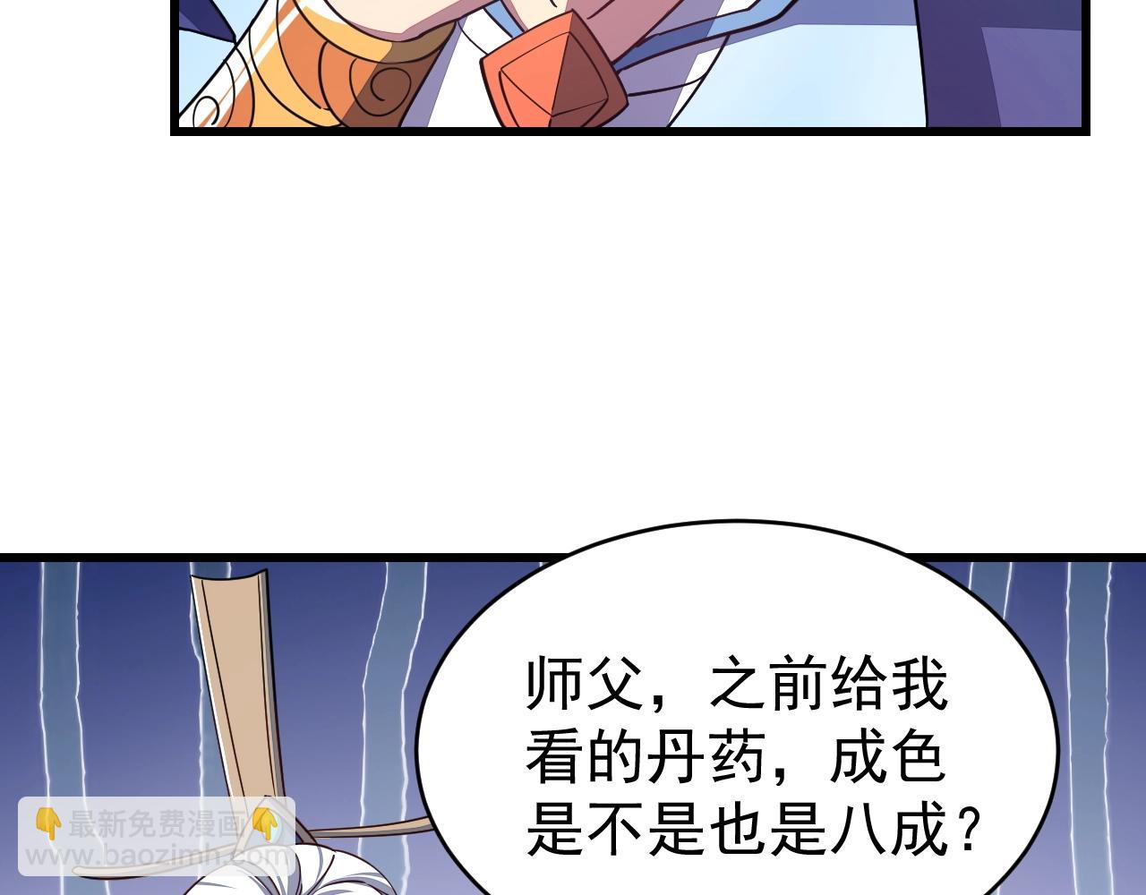 第17话 炼丹奇才(1/3)-第17话