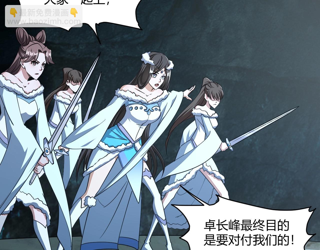 第19话 卓长峰(1/3)-第19话