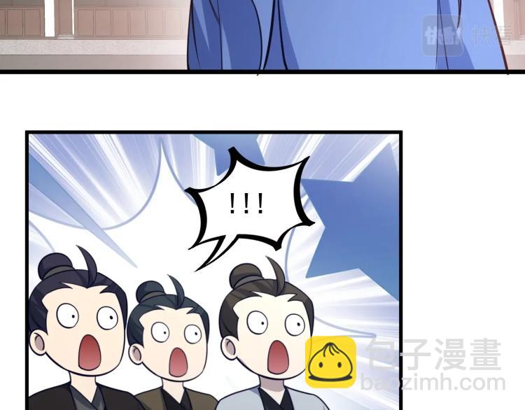 我能提取属性 - 第3话 这可是你说的！(3/3) - 4