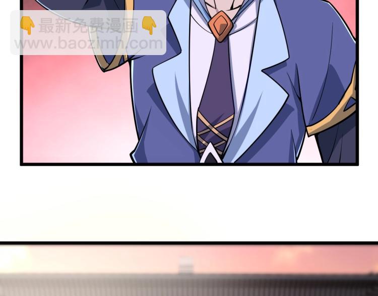 我能提取属性 - 第3话 这可是你说的！(3/3) - 2