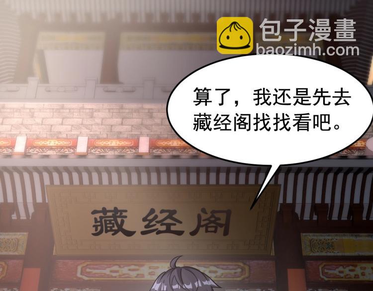 我能提取属性 - 第3话 这可是你说的！(3/3) - 3