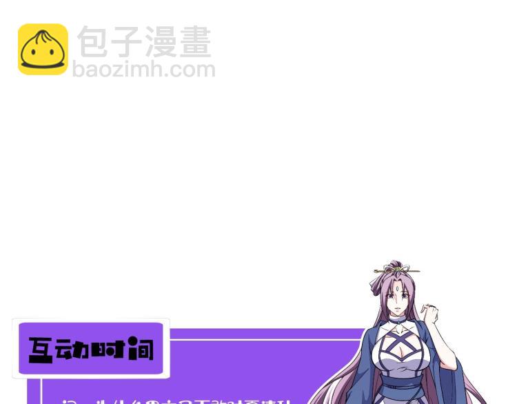 我能提取属性 - 第3话 这可是你说的！(3/3) - 2