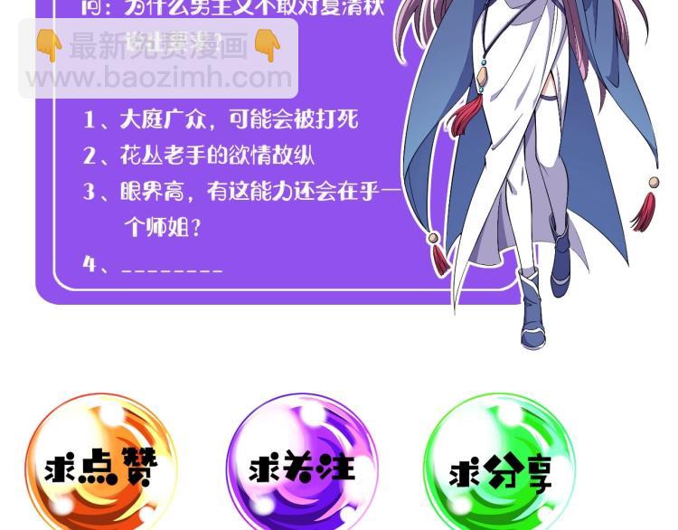 我能提取属性 - 第3话 这可是你说的！(3/3) - 3