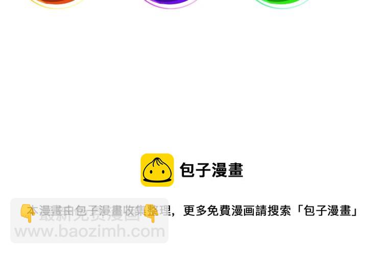 我能提取属性 - 第3话 这可是你说的！(3/3) - 4