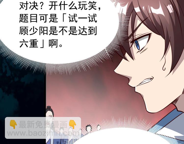 我能提取属性 - 第3话 这可是你说的！(1/3) - 4