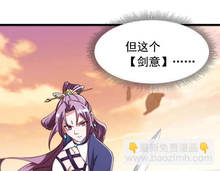 我能提取属性 - 第3话 这可是你说的！(1/3) - 4