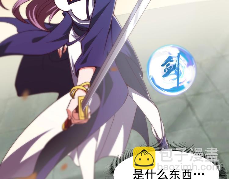 我能提取属性 - 第3话 这可是你说的！(1/3) - 5