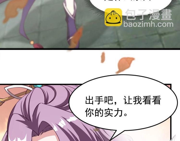 我能提取属性 - 第3话 这可是你说的！(1/3) - 6