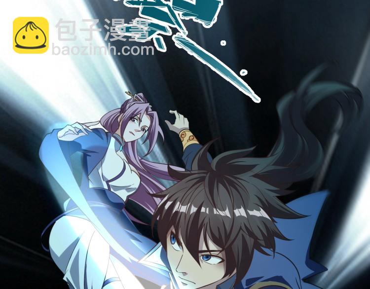 我能提取属性 - 第3话 这可是你说的！(1/3) - 6