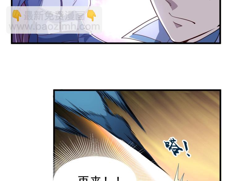 我能提取属性 - 第3话 这可是你说的！(1/3) - 4