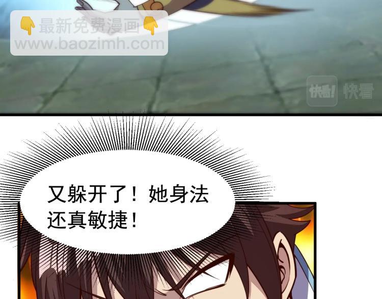 我能提取属性 - 第3话 这可是你说的！(1/3) - 7