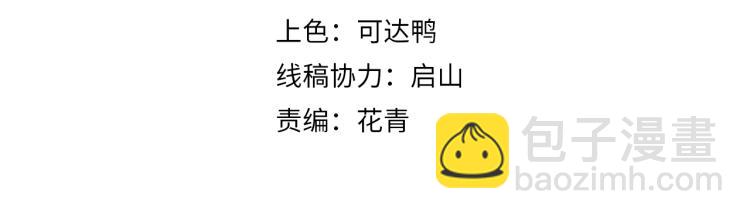 我能提取属性 - 第3话 这可是你说的！(1/3) - 4