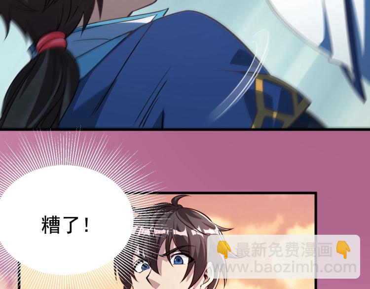 我能提取属性 - 第3话 这可是你说的！(1/3) - 3