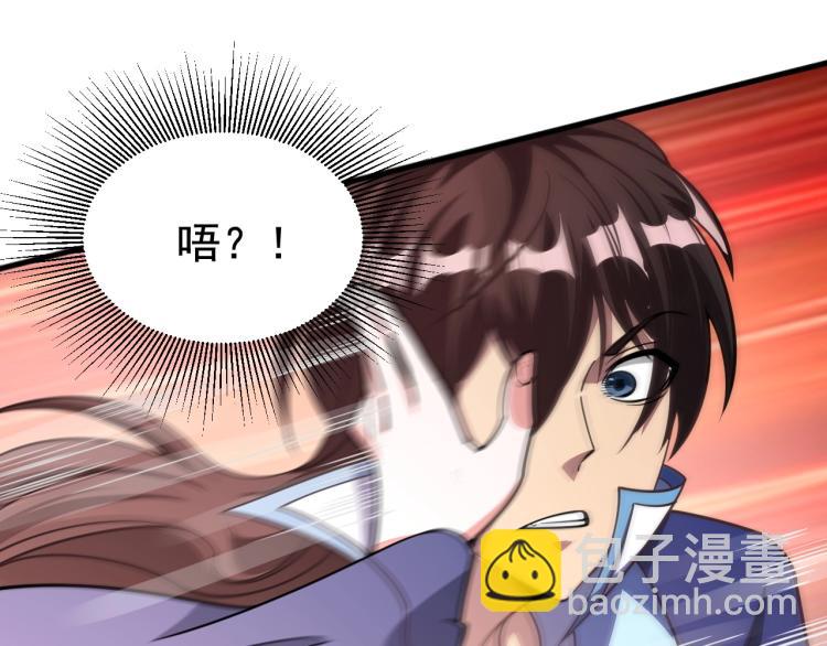 我能提取属性 - 第3话 这可是你说的！(2/3) - 7