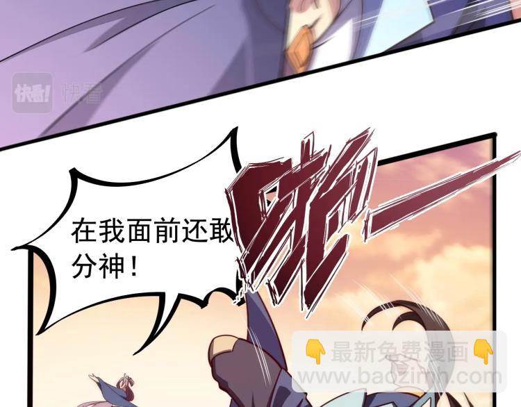 我能提取属性 - 第3话 这可是你说的！(2/3) - 8