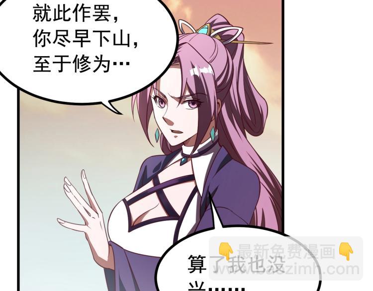 我能提取属性 - 第3话 这可是你说的！(2/3) - 2