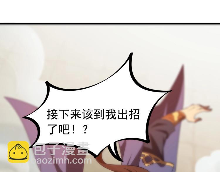 我能提取属性 - 第3话 这可是你说的！(2/3) - 6