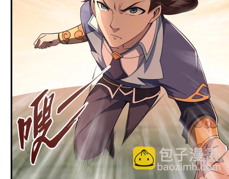 我能提取属性 - 第3话 这可是你说的！(2/3) - 1