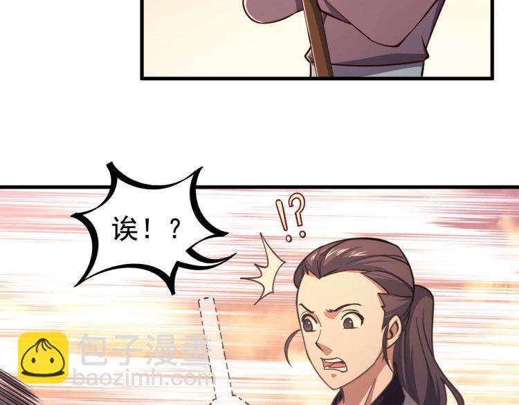 我能提取属性 - 第3话 这可是你说的！(2/3) - 4