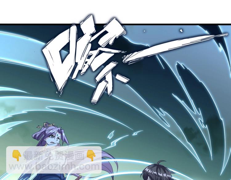 我能提取属性 - 第3话 这可是你说的！(2/3) - 8