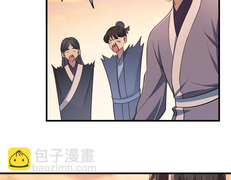 我能提取属性 - 第3话 这可是你说的！(2/3) - 6