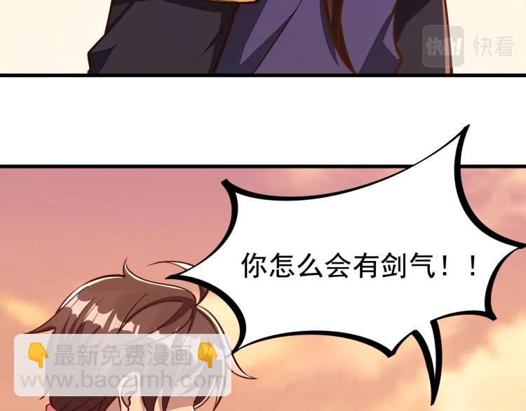 我能提取属性 - 第3话 这可是你说的！(2/3) - 1