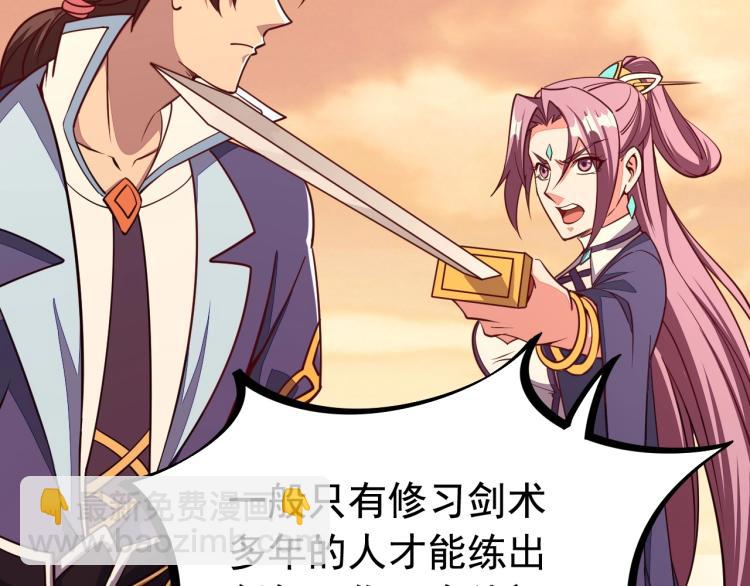 我能提取属性 - 第3话 这可是你说的！(2/3) - 2