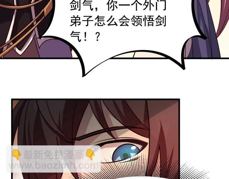 我能提取属性 - 第3话 这可是你说的！(2/3) - 3