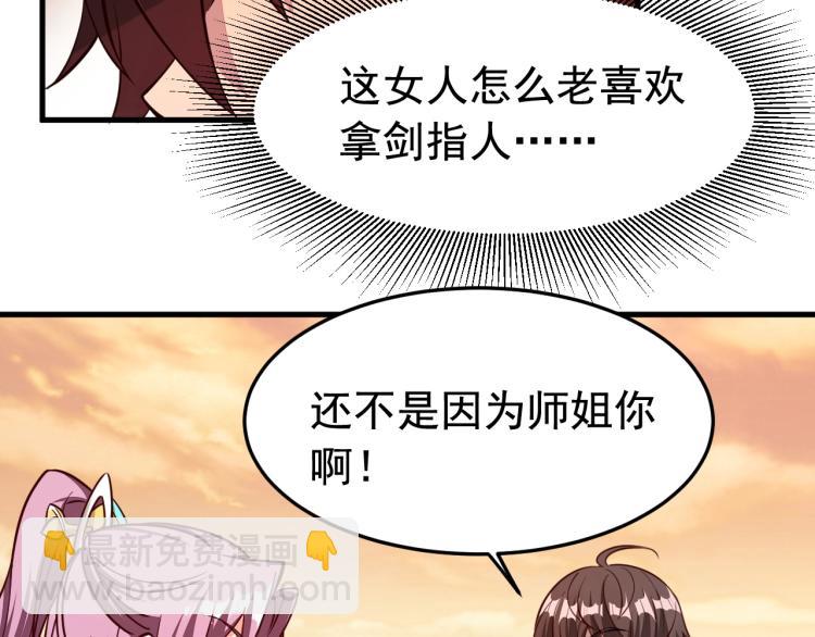 我能提取属性 - 第3话 这可是你说的！(2/3) - 4