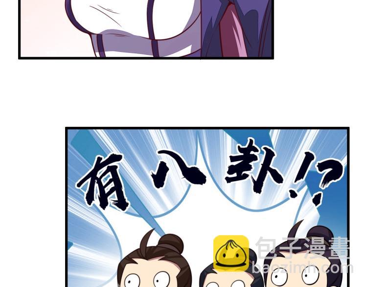 我能提取属性 - 第3话 这可是你说的！(2/3) - 7