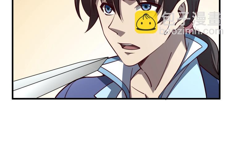 我能提取属性 - 第3话 这可是你说的！(2/3) - 1