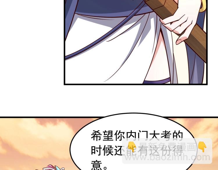 我能提取属性 - 第3话 这可是你说的！(2/3) - 3