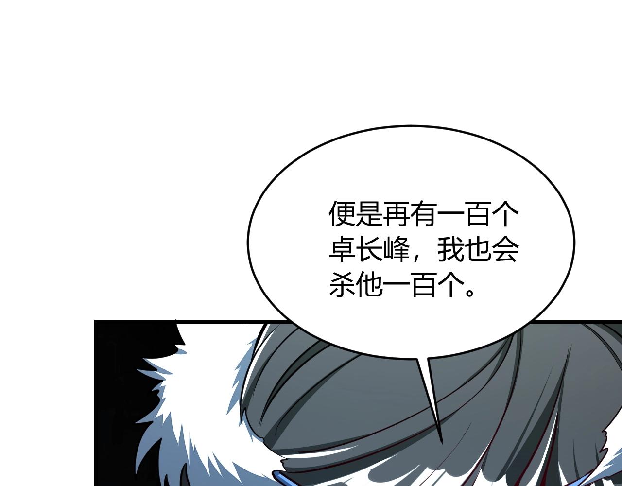 第23话 找上门(1/3)-第23话