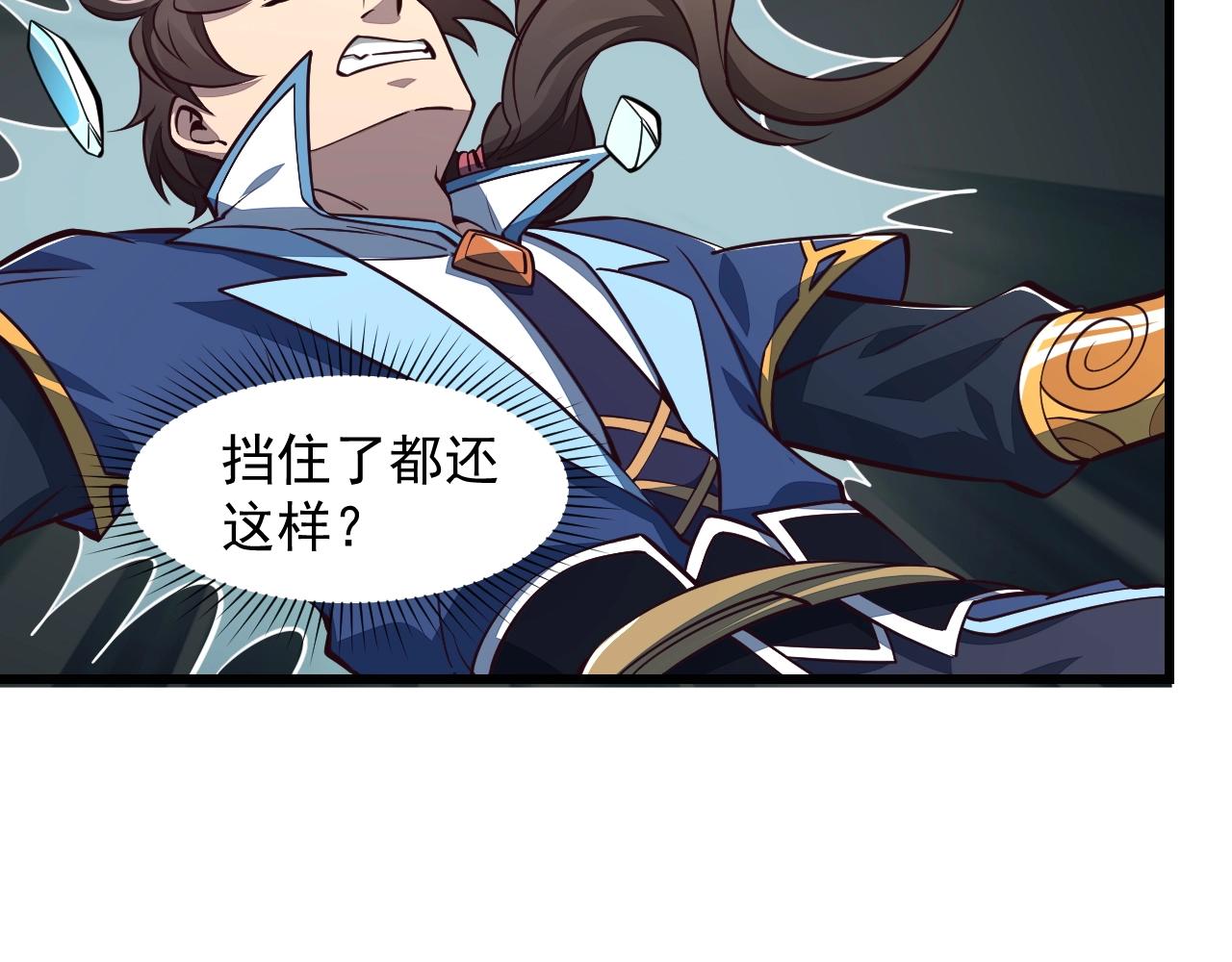 第25话 惨烈！(1/3)-第25话