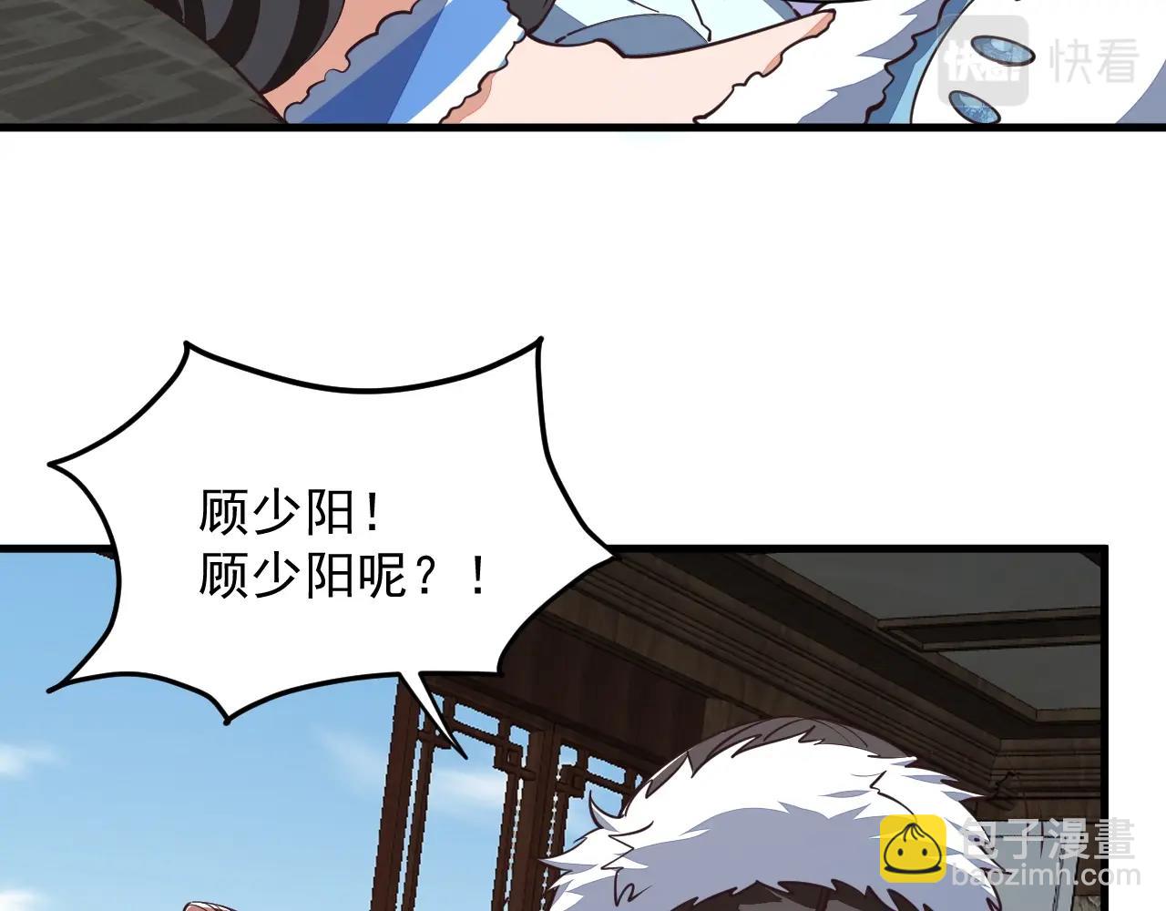 第27话 天官再现！(1/3)-第27话