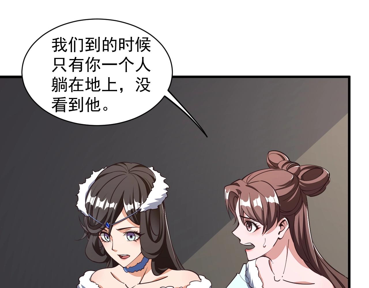 第27话 天官再现！(1/3)-第27话