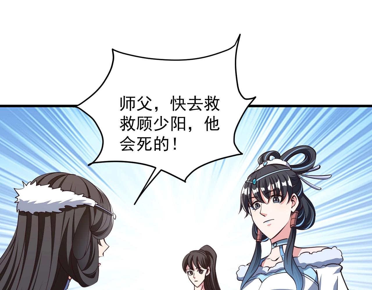 第27话 天官再现！(1/3)-第27话