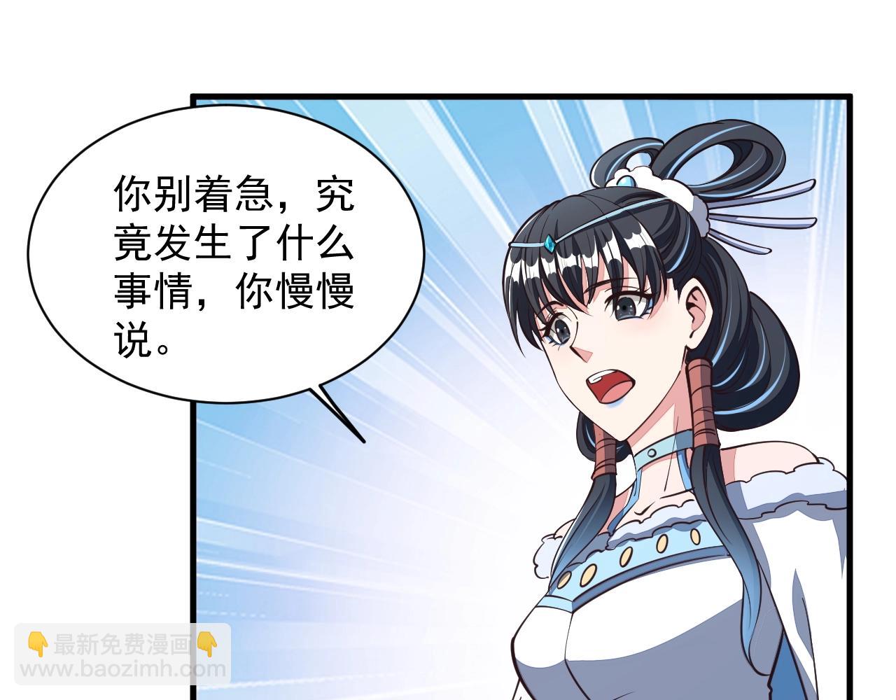 第27话 天官再现！(1/3)-第27话