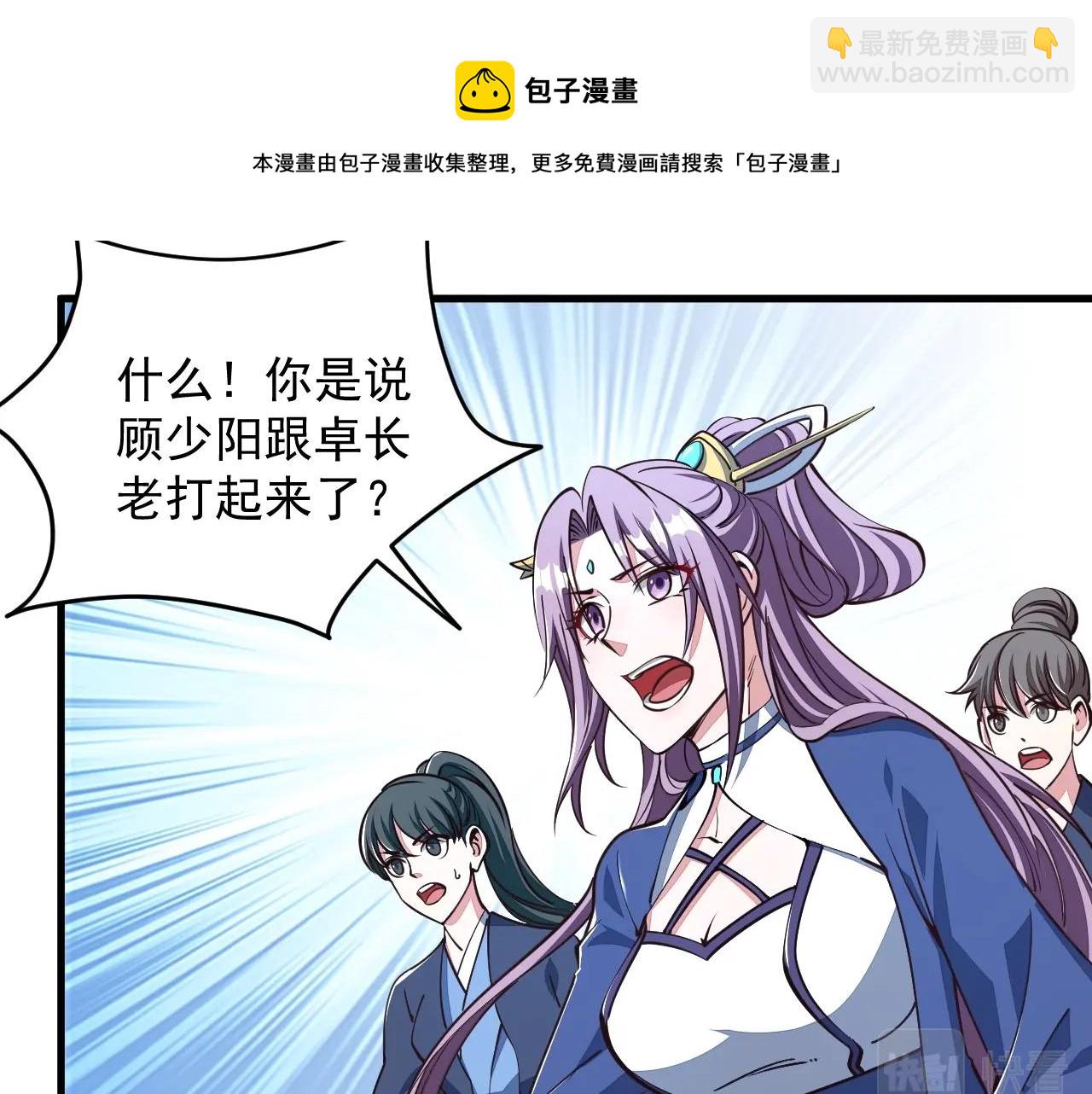 第27话 天官再现！(1/3)-第27话