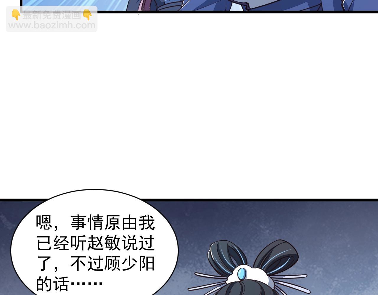 第27话 天官再现！(1/3)-第27话