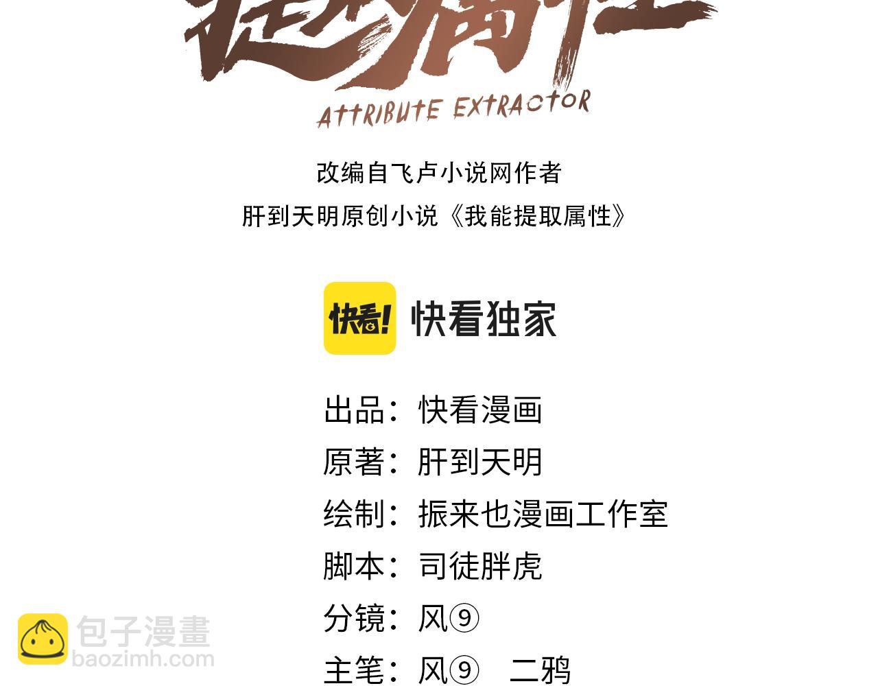 第27话 天官再现！(1/3)-第27话