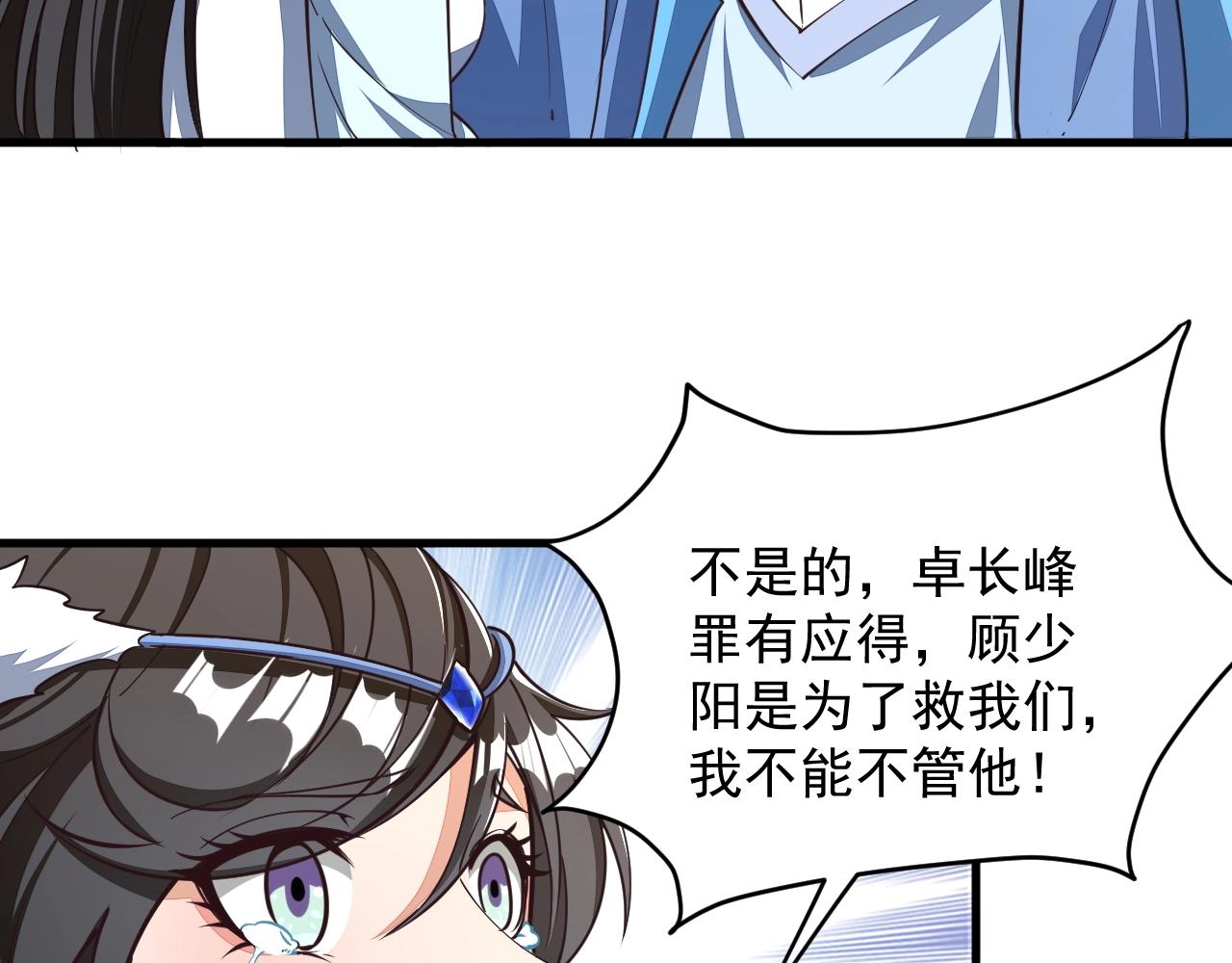 第27话 天官再现！(1/3)-第27话