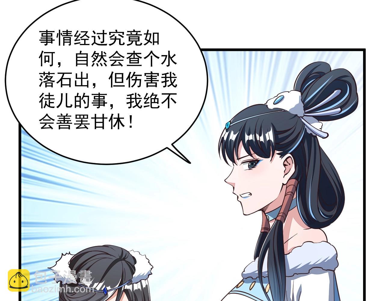 第27话 天官再现！(1/3)-第27话