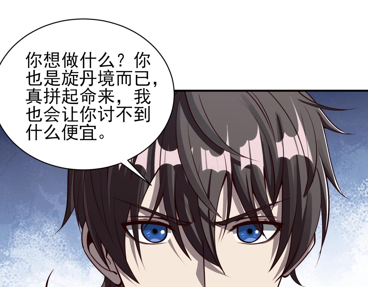 第29话 交易(1/3)-第29话