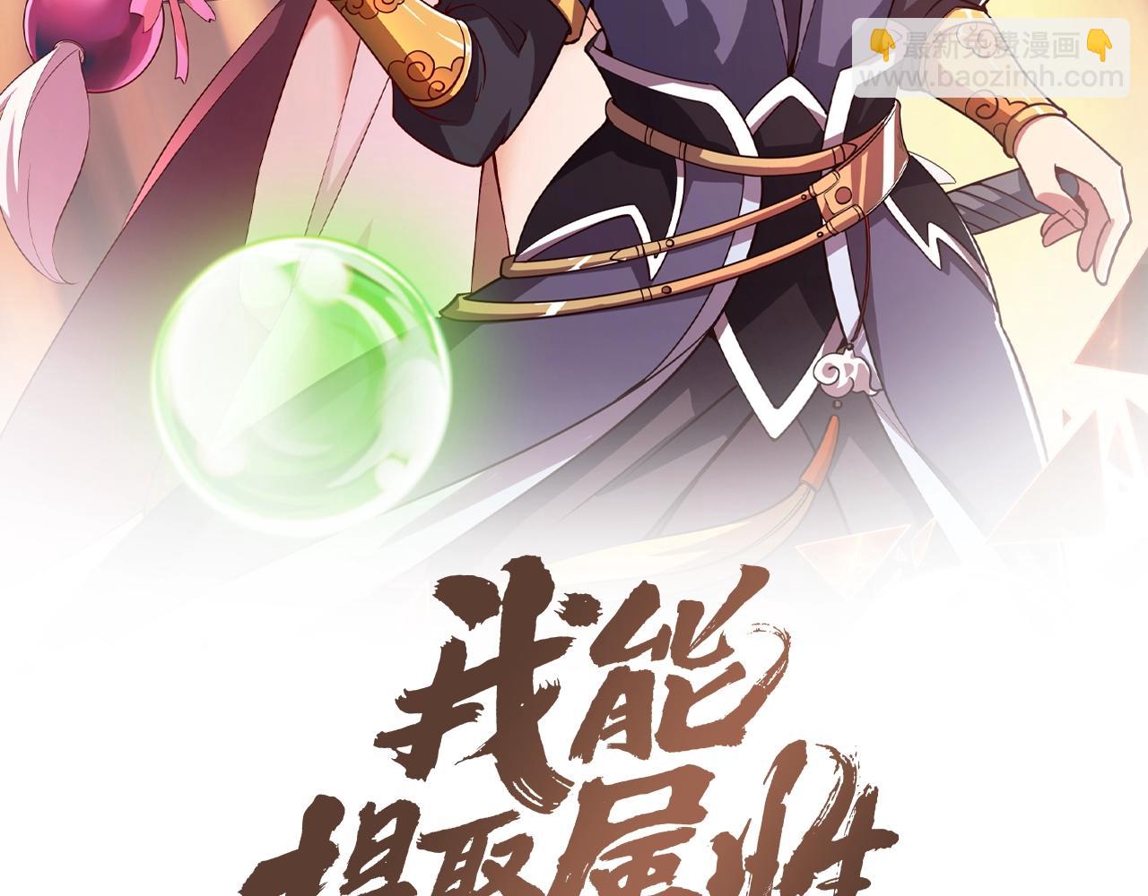 第29话 交易(1/3)-第29话