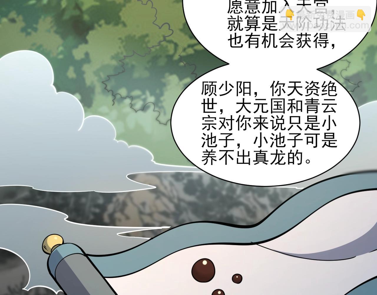 第29话 交易(1/3)-第29话